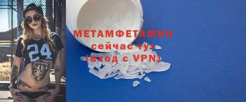 Первитин Methamphetamine Прокопьевск